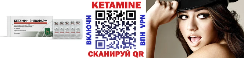 КЕТАМИН VHQ  Зеленогорск 