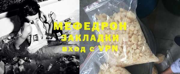 стафф Балахна