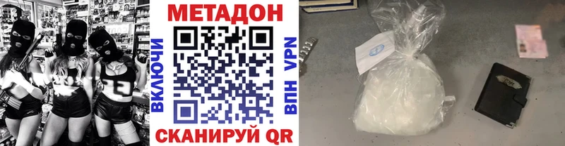 Метадон methadone  Зеленогорск 